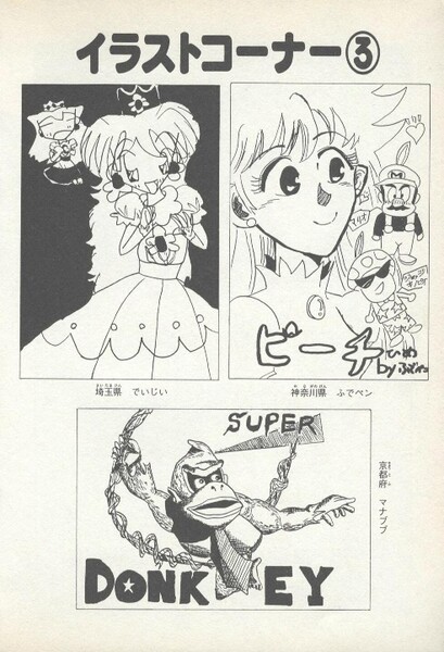 File:Fanarts 3 SDKwM2.jpg