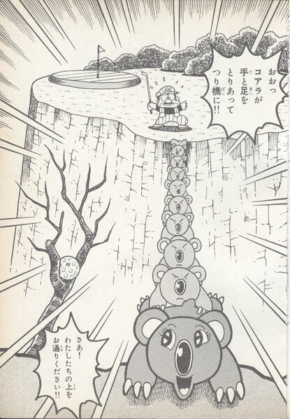 File:Koala-san and kids SMWMOG.jpg