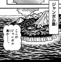 Lavalava Island. Shows the Japanese name on the top right. Page 71, volume 26 of Super Mario-kun.