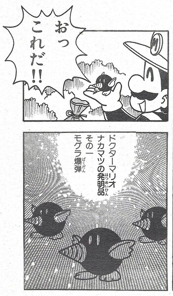 File:Mole Bombs SMW9.jpg
