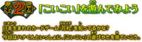 Subtitle and opening text of Hana-kun & Fuda-sensei's Hanafuda Battle Dojo!!, part 2