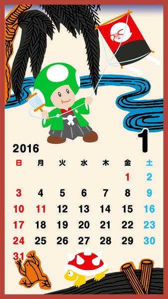 File:NL Calendar 1 2016.jpg