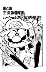 Super Mario-kun Volume 10 chapter 4 cover
