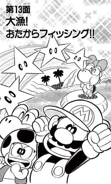 File:SMKun 22 chapter 13.png