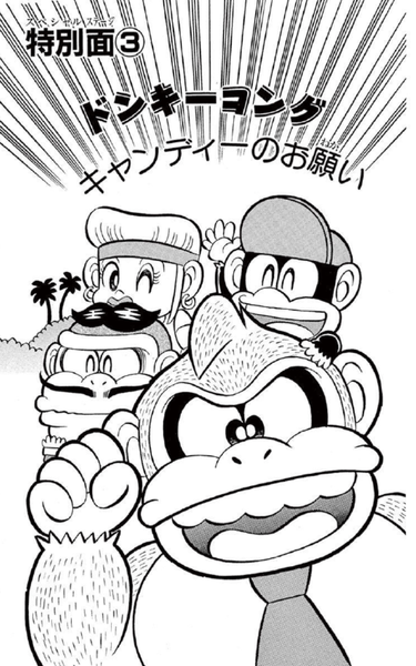 File:SMKun 23 bonus chapter 3.png