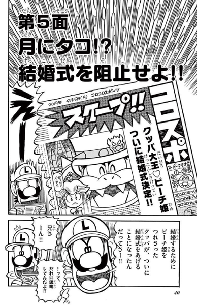 File:SMKun 55 chapter 5.png