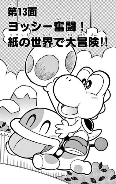 File:SMKun 56 chapter 13.png