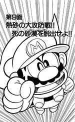 Super Mario-kun Volume 6 chapter 9 cover