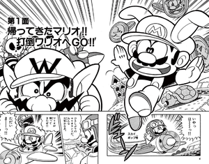 Super Mario-kun Volume 7 chapter 1 cover