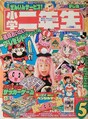 Thumbnail for version as of 21:19, September 25, 2026