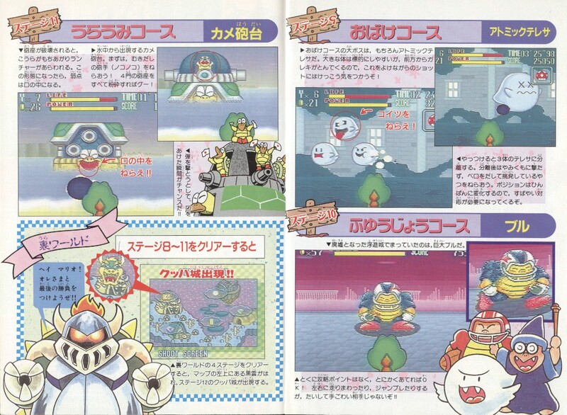 File:Walkthrough 2 YNRH2.jpg