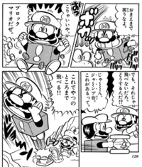 Block Mario in Super Mario-kun