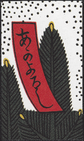 Second card of January in the Club Nintendo Hanafuda deck.