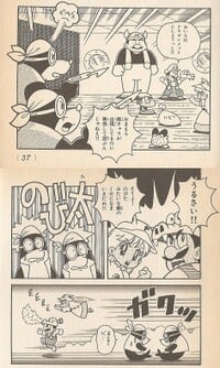 Goboten
