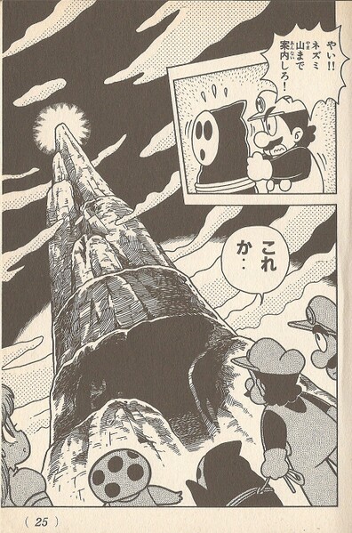 File:Mouse Mountain SMUSA.jpg