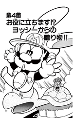 Super Mario-kun Volume 7 chapter 4 cover