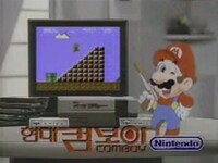 Super Mario Bros Comboy commercial.jpg