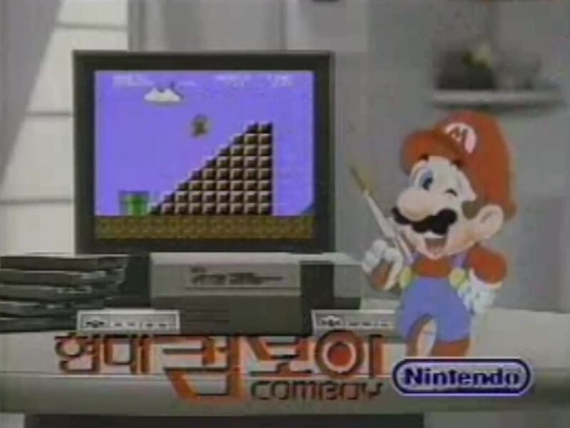 File:Super Mario Bros Comboy commercial.jpg