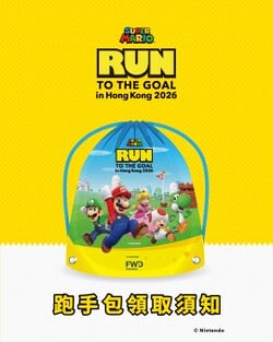 Super Mario–themed drawstring bag distributed to participants of the Super Mario: Run to the Goal event