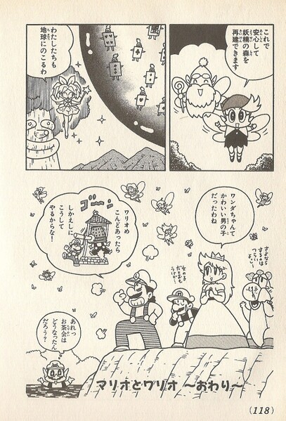 File:The end M&W.jpg