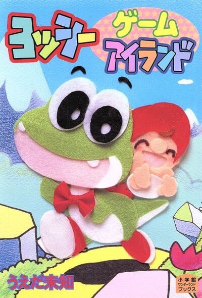 Book cover for Yoshi Game Island