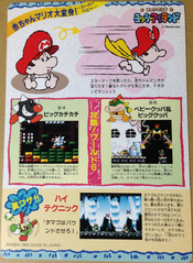 Tap-Tap the Red Nose - Super Mario Wiki, the Mario encyclopedia