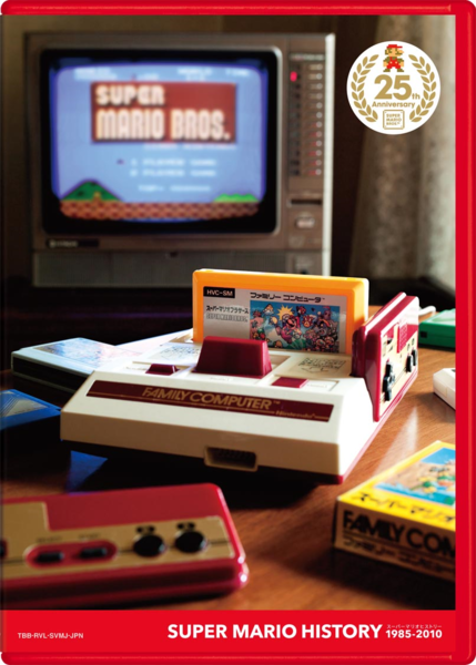 File:Box JP - Super Mario All-Stars Limited Edition.png