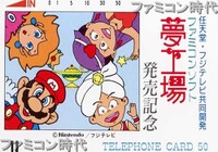 Yume Kōjō: Doki Doki Panic artwork of (counterclockwise) Princess Peach, Mario, Imajin, and Lina with a Magic Lamp. This artwork can be seen on a telephone card.