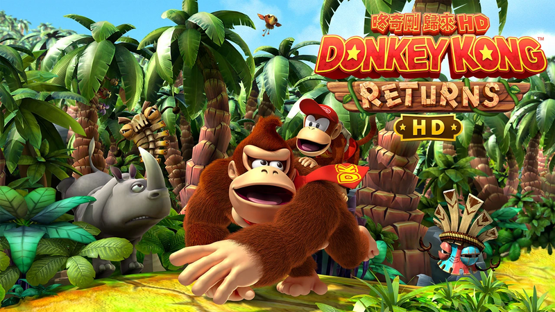 File:Donkey Kong Country Returns HD Chinese KA.png