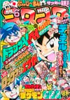 Gekkan CoroCoro Comic (Jun. 2002)