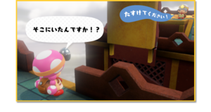 First panel from the seventh episode of a Japanese Captain Toad: Treasure Tracker webcomic