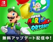 Promotional artwork for the Ver. 1.2.0 update of Super Mario Odyssey from Nintendo Co., Ltd.'s LINE account