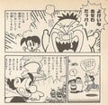 Onsen Kappa Donba cameo Page 106