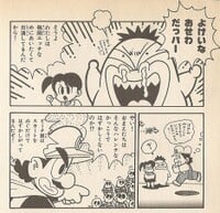 Onsen Kappa Donba cameo