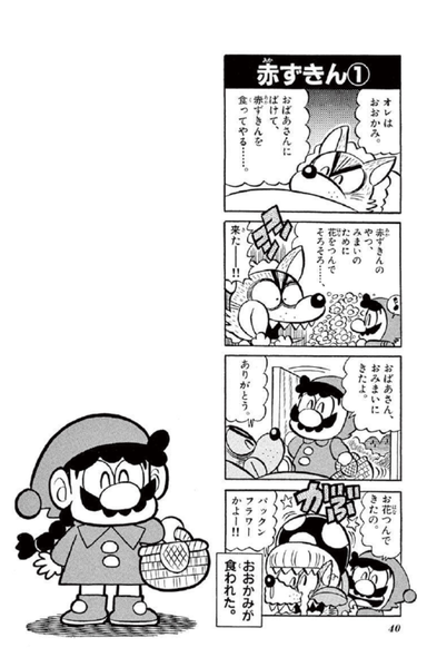 File:SMKun 31 bonus 1.png