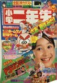 Thumbnail for version as of 13:41, August 23, 2026