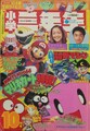 Thumbnail for version as of 22:17, August 21, 2026