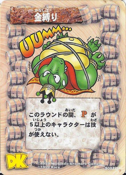 File:DKCG Cards - Supp Paralysis.png