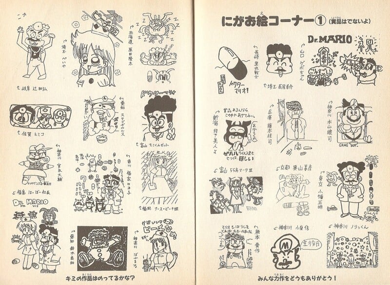 File:Fanarts 1 DrM.jpg