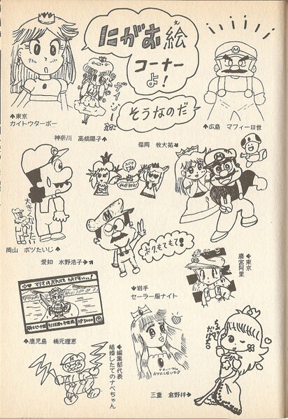 File:Fanarts SML4.jpg