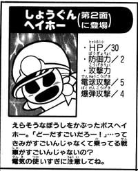 Profile (?) for General Guy. Page 52, volume 26 of Super Mario-kun.