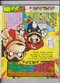 Mario & Donkey Daibōken