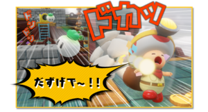 Fourth panel from the seventh episode of a Japanese Captain Toad: Treasure Tracker webcomic