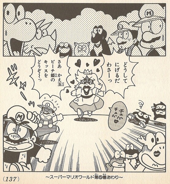 File:Run from Wendy's kisses SMW5.jpg
