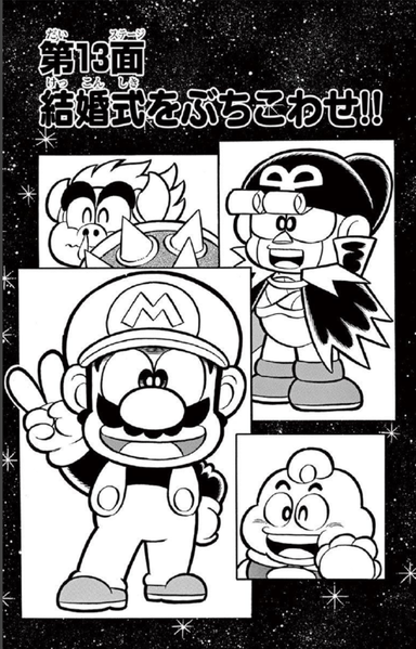 File:SMKun 50 chapter 13.png