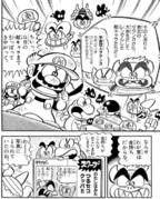Goombo - Super Mario Wiki, the Mario encyclopedia