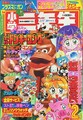 Thumbnail for version as of 20:26, August 20, 2026