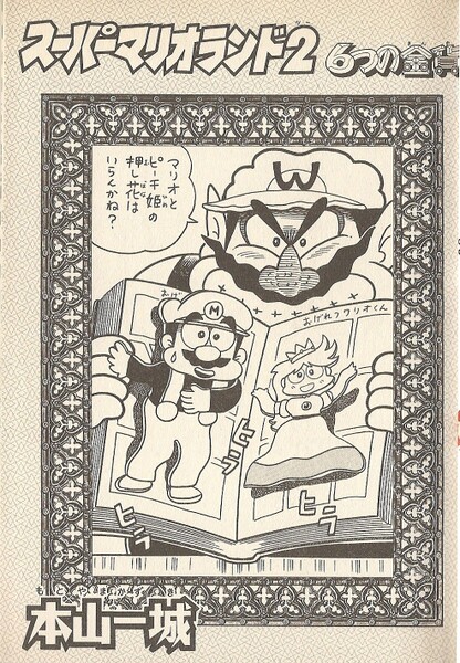 File:Story arc cover SML22.jpg