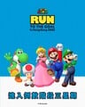 Super Mario Run to the Goal promo 2026-02-22.jpg