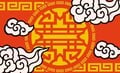 An Asian symbol